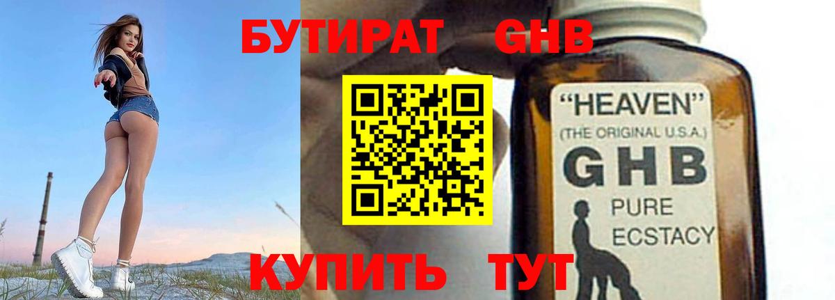 Бутират вода  Вход с VPN  Прохладный 