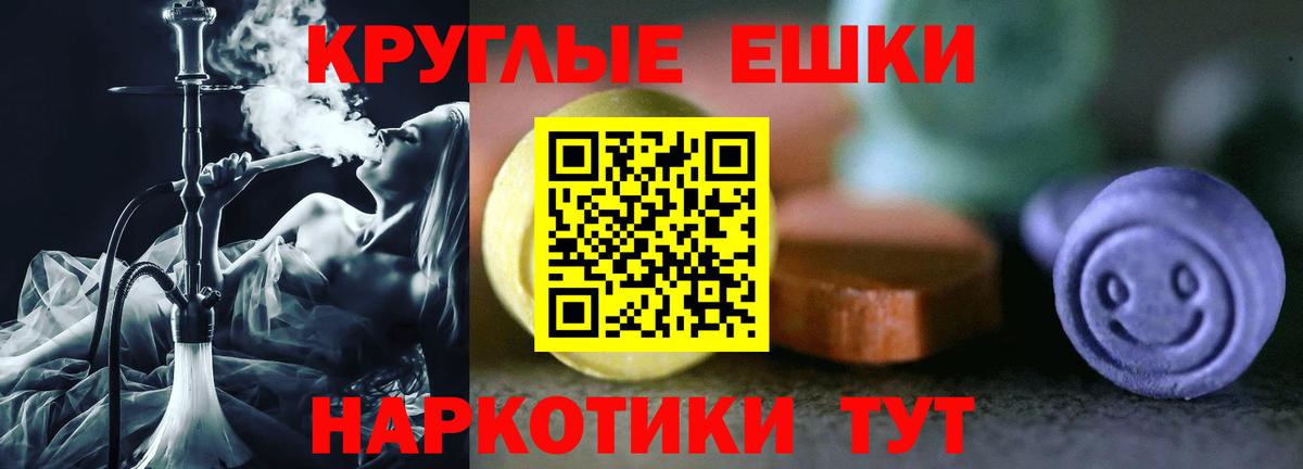 Экстази  Ecstasy TESLA  Прохладный  Вход с VPN  ЭКСТАЗИ XTC 