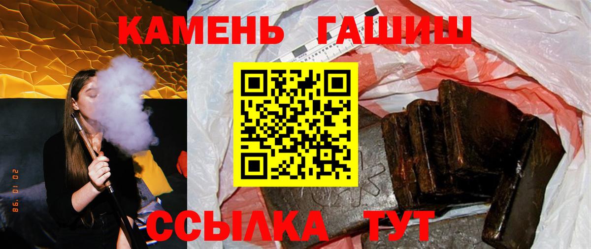 ГАШ убойный Прохладный