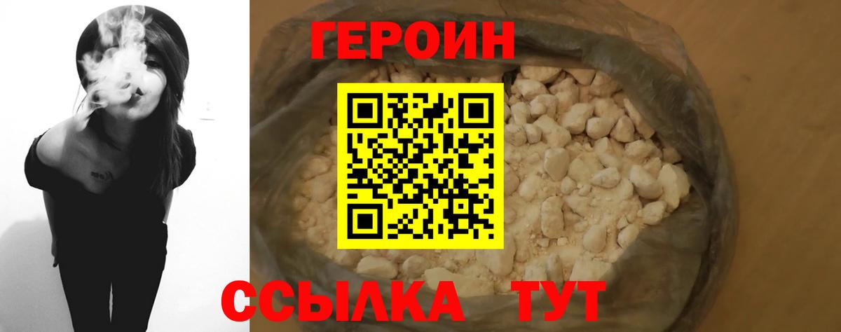 Героин афганец Прохладный