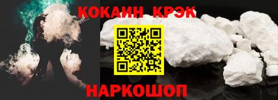 COCAINE Бузулук