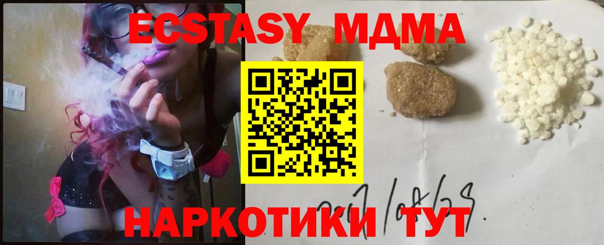 MDMA  MDMA молли  Вход с VPN  Прохладный 