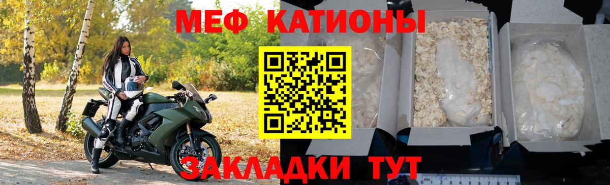 Меф  МЕФ 4 MMC  Прохладный  Вход с VPN  blacksprut ссылки  Меф мука 