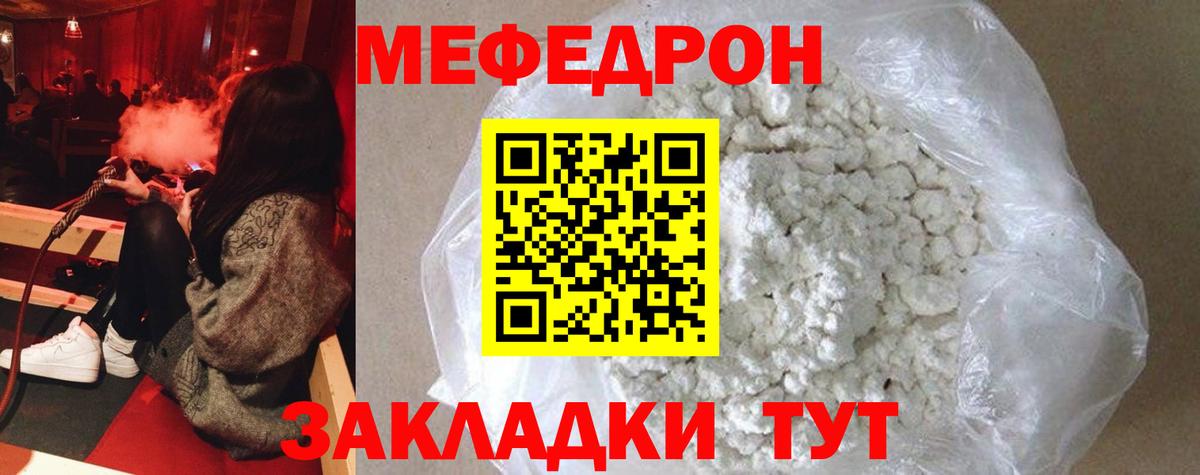 Меф мяу мяу кристаллы Прохладный