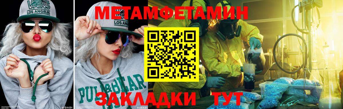 Первитин винт Прохладный
