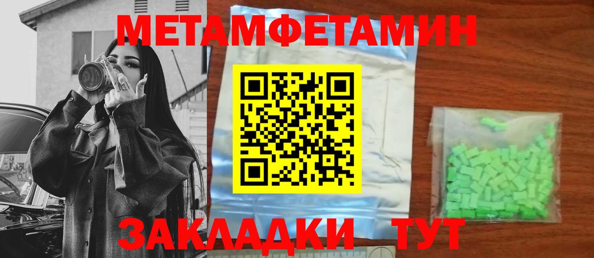 Первитин Декстрометамфетамин 99.9%  Вход с VPN  Прохладный 