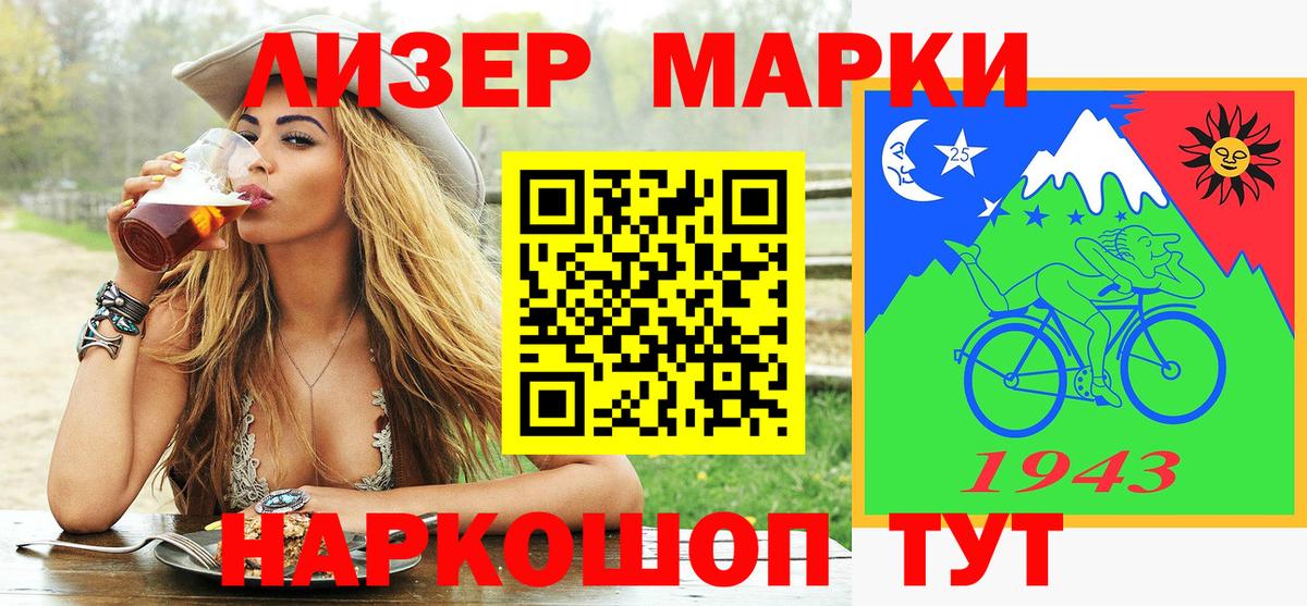 Марки 25I-NBOMe 1500мкг  Марки 25I-NBOMe 1500мкг  Прохладный  Вход с VPN 