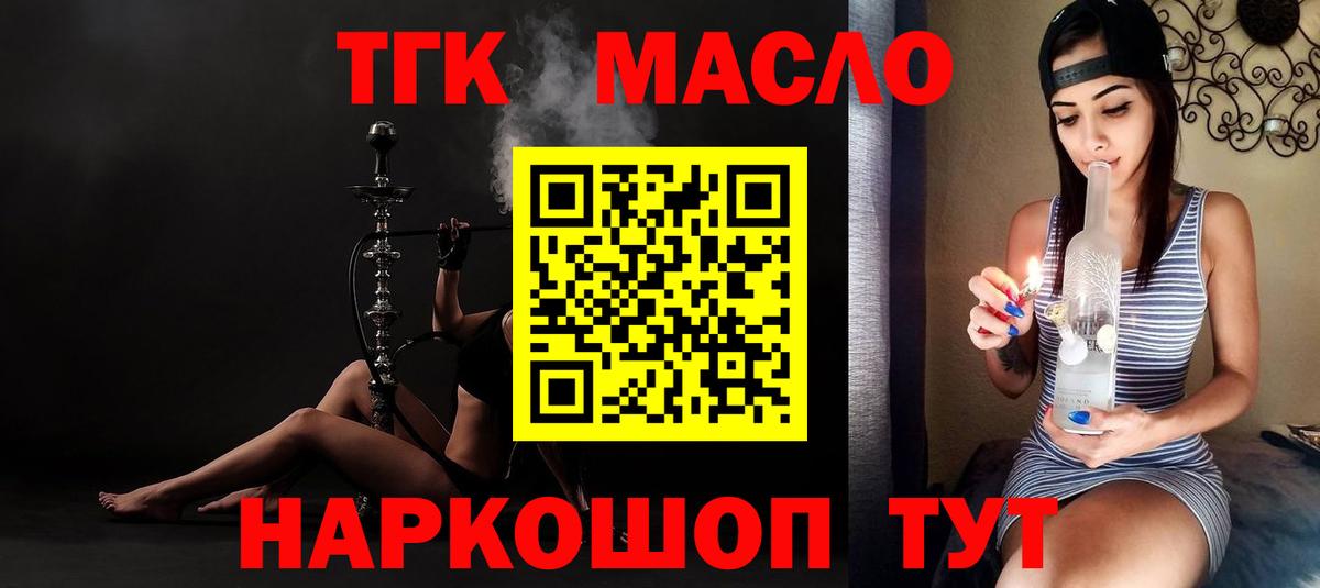 Прохладный  ТГК вейп с тгк  ТГК концентрат  Вход с VPN 